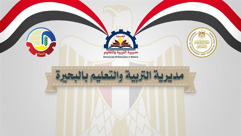 تعليم البحيرة