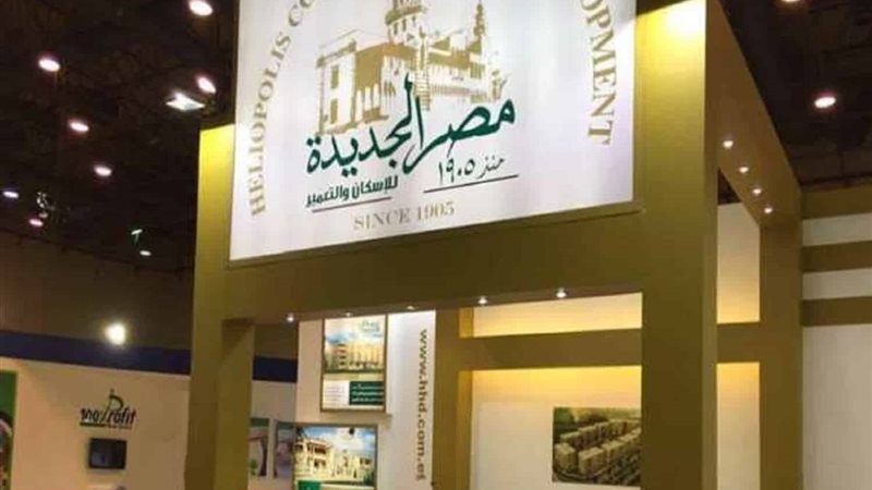 مصر الجديدة