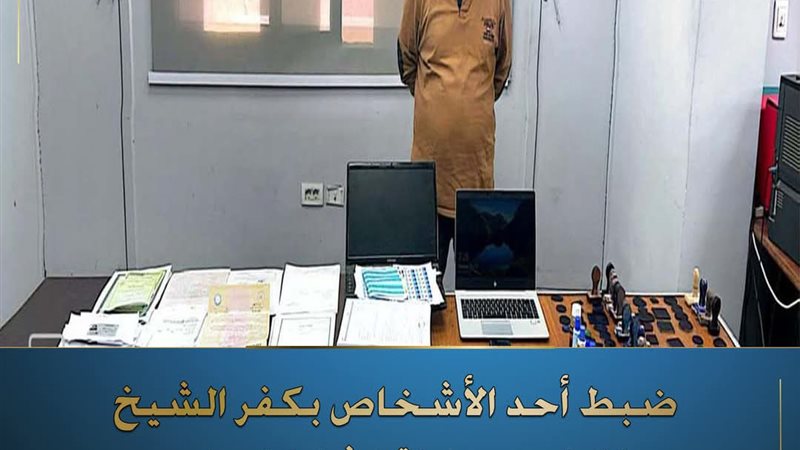 المتهم و امامه المضبوطات