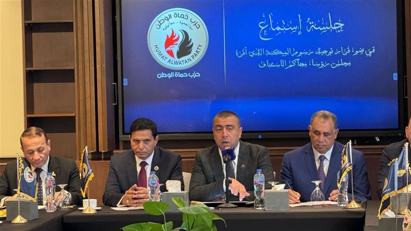 جلسة حزب حماة الوطن