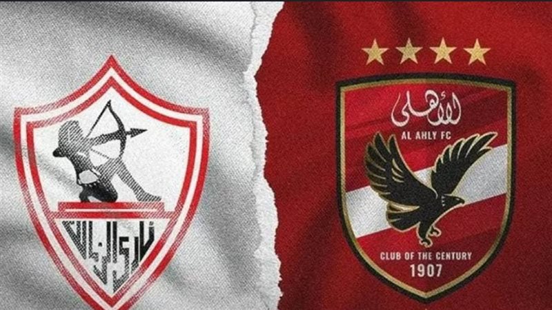 مباراة القمة
