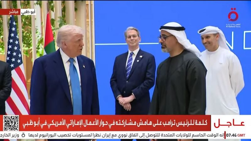 الرئيس الأمريكي