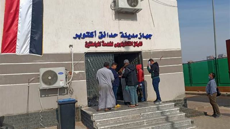 جهاز تنمية مدينة