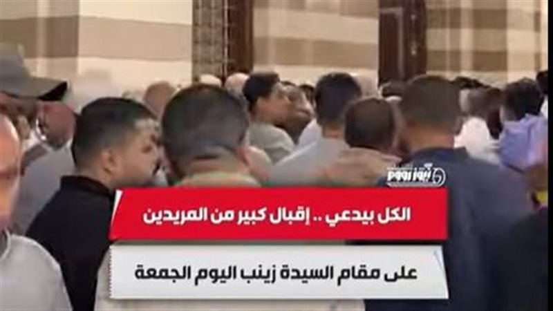 مقام السيدة زينب
