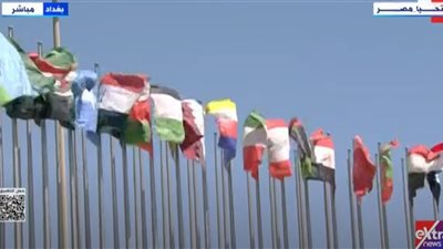 بدء توافد القادة والزعماء إلى العاصمة العراقية بغداد للمشاركة في القمة العربية