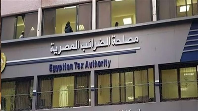 الضرائب