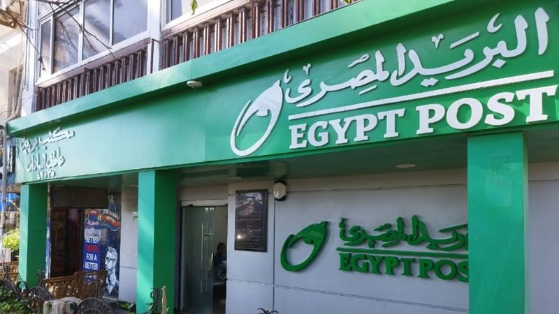 مكاتب البريد
