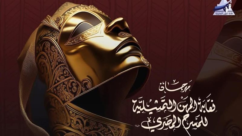 بوستر المهرجان