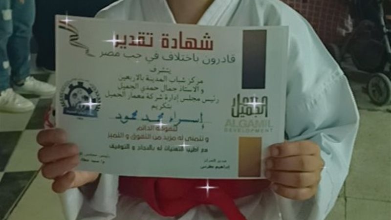 اسراء محمد محمود