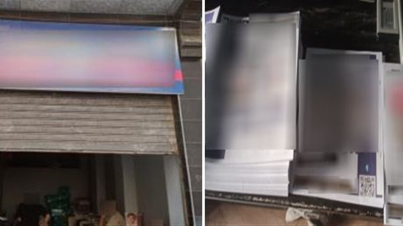مكتبة بدون ترخيص