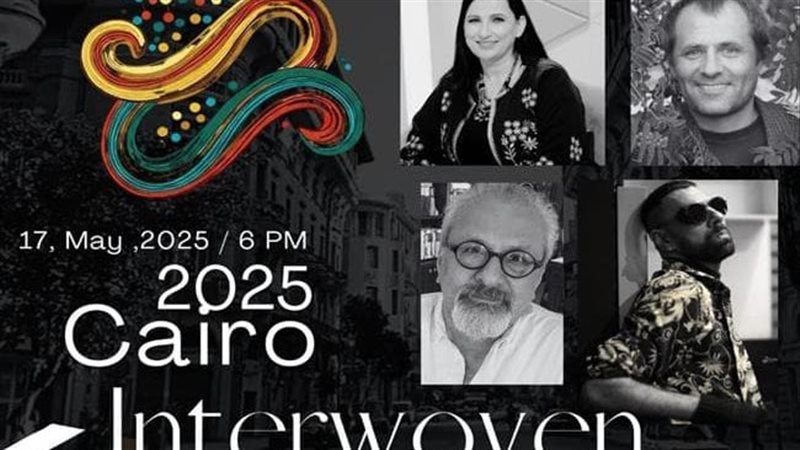 افتتاح ملتقى Interwoven