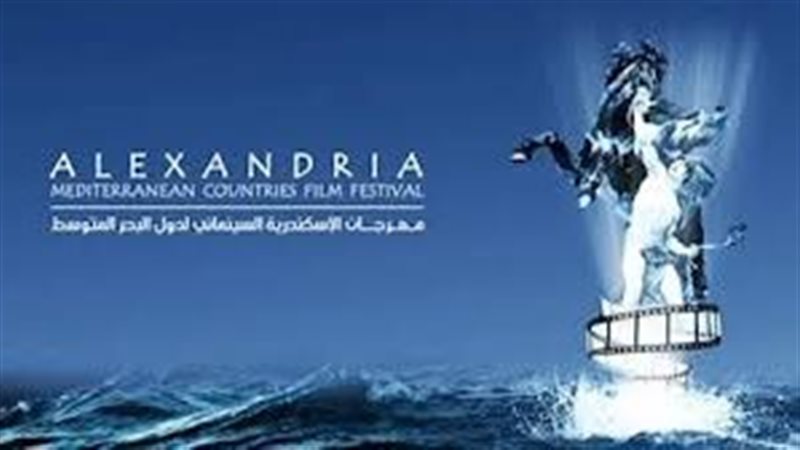 مهرجان الإسكندرية
